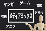 3種類あるメディアの特徴やメリット・デメリットを徹底解説！