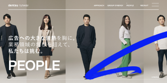 電通ランウェイ PEOPLE